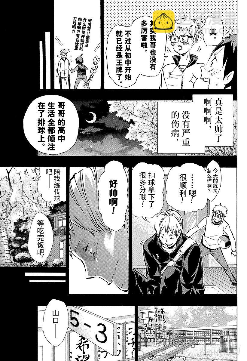 第88话 幻觉英雄6