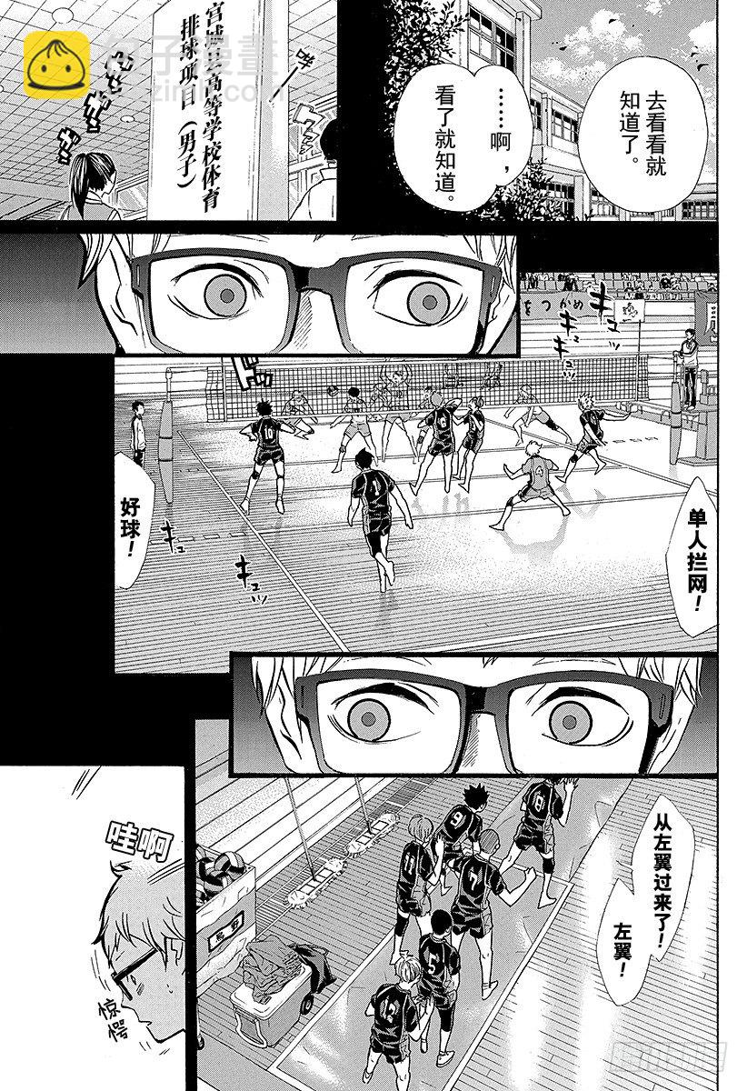 第88话 幻觉英雄8