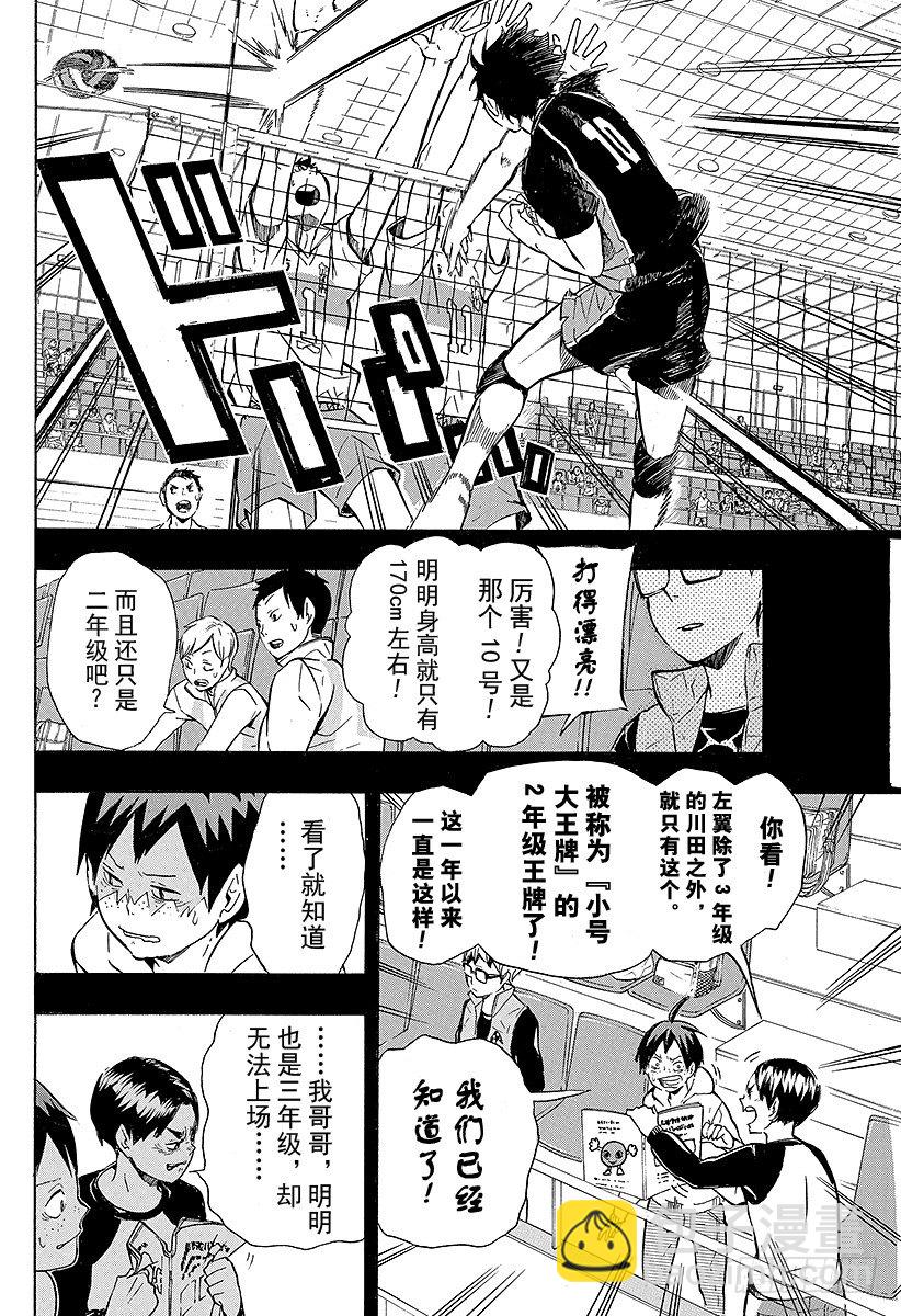 第88话 幻觉英雄9