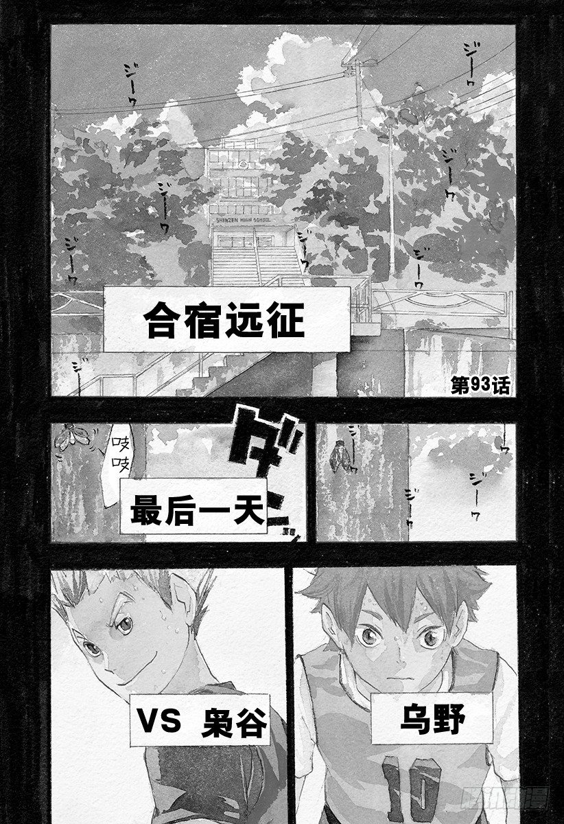 第93话 齿轮0