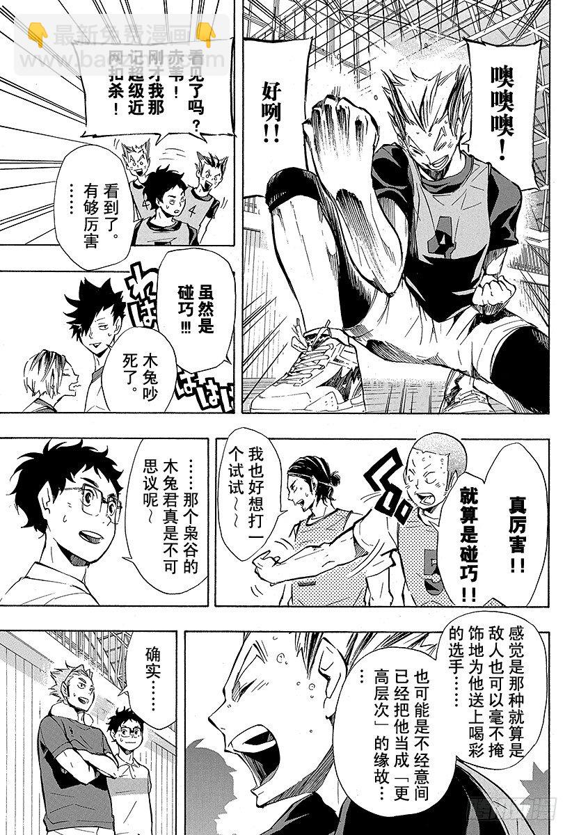 第93话 齿轮10