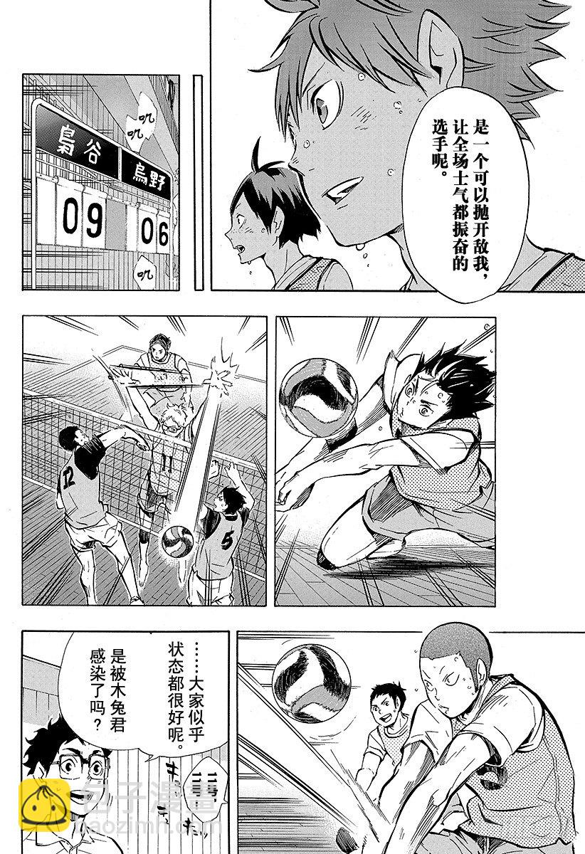 第93话 齿轮11
