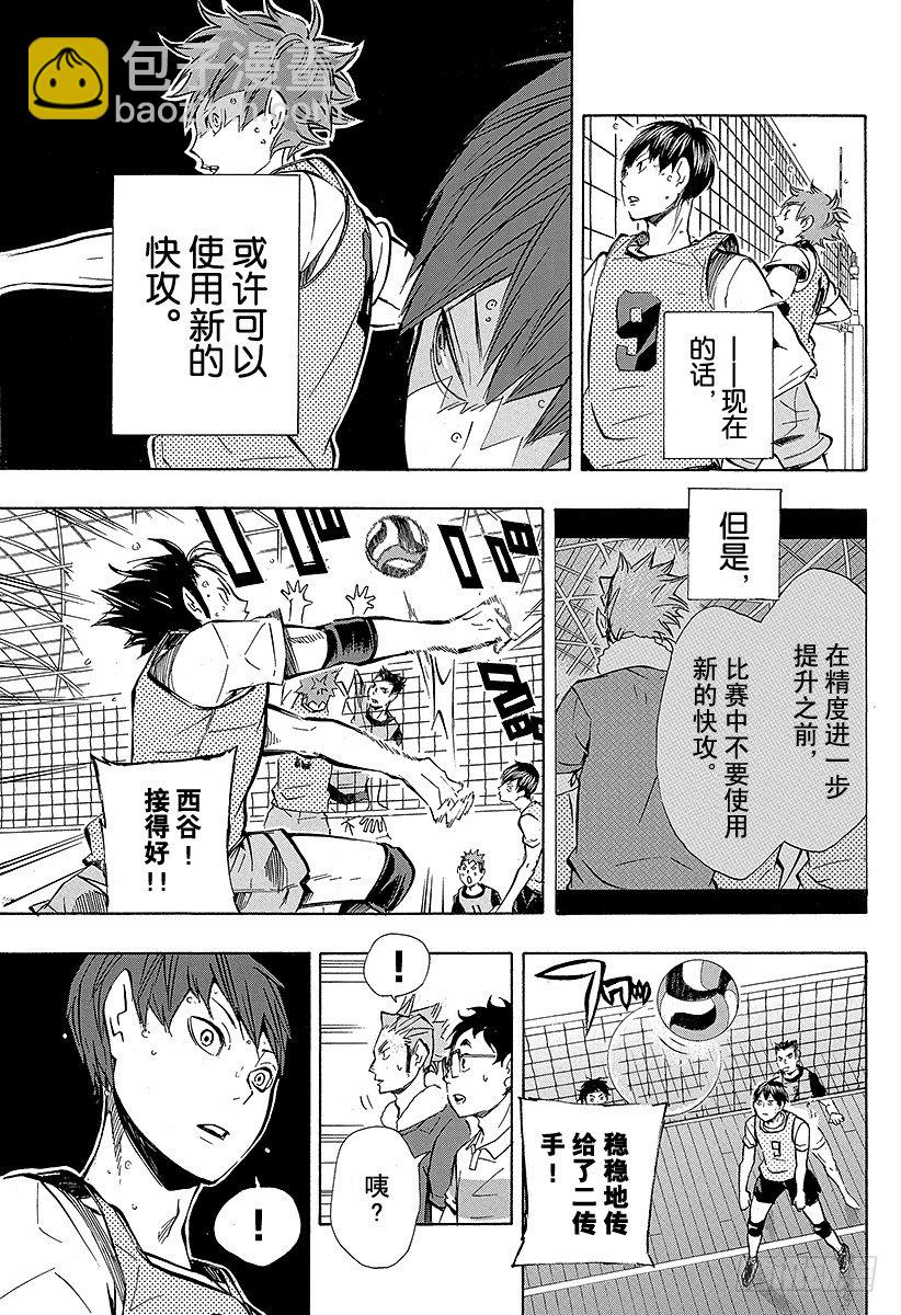 第93话 齿轮14