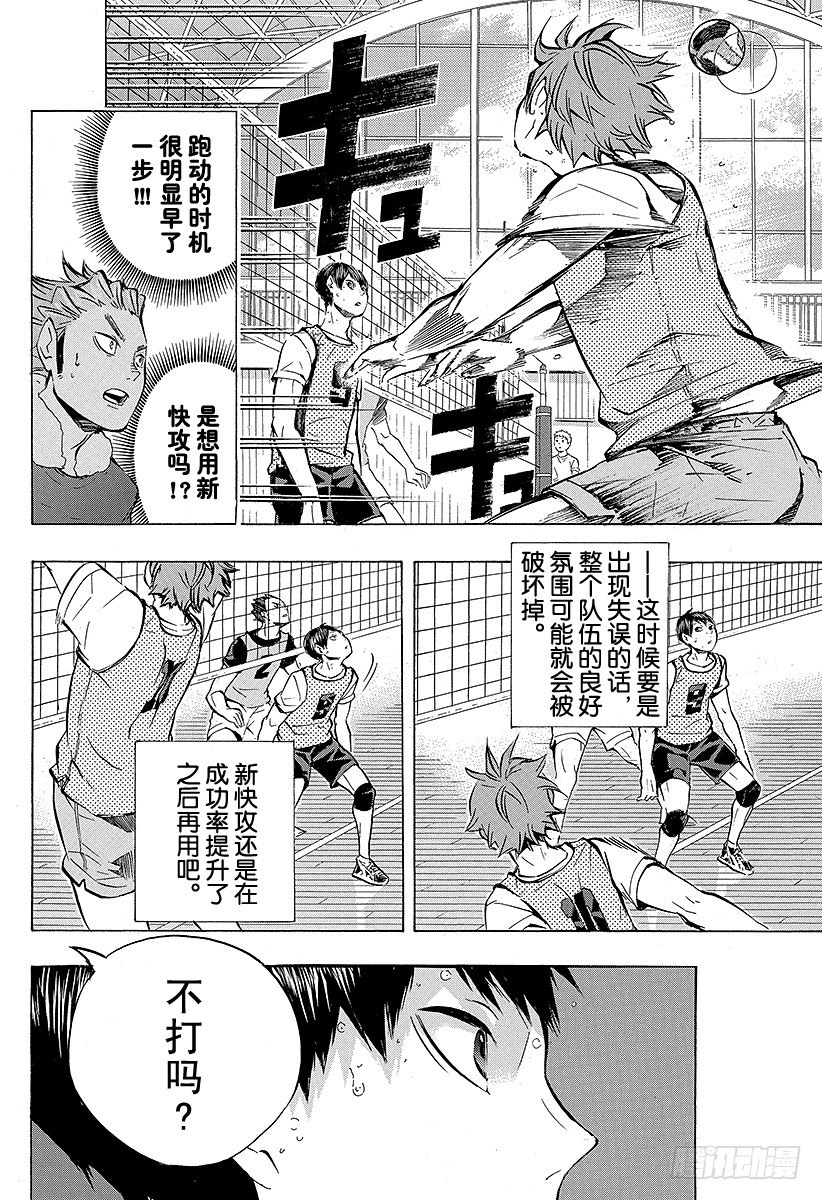 第93话 齿轮15