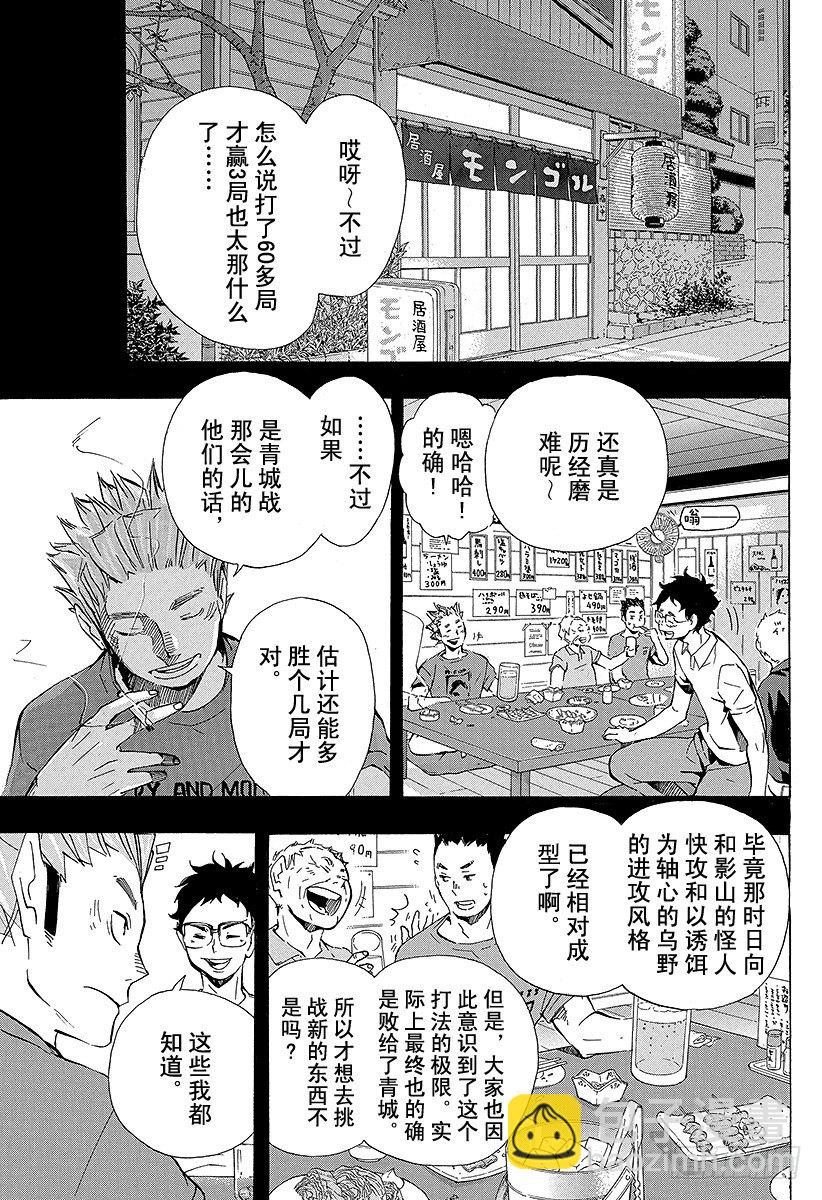 第93话 齿轮4