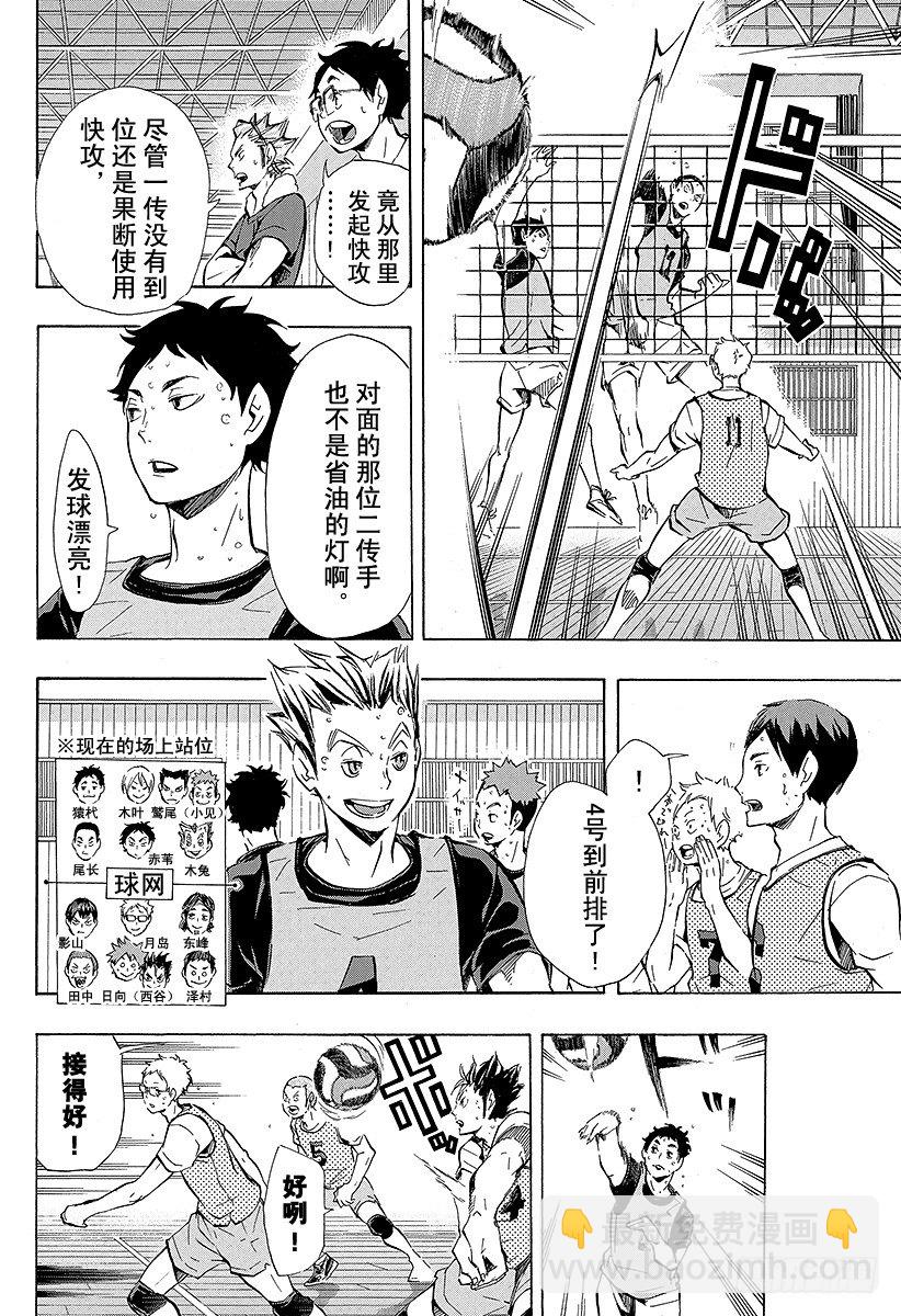 第93话 齿轮7