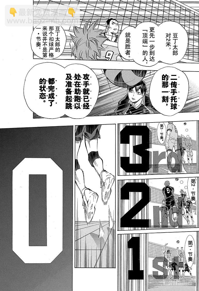 第104话 幼鸟13
