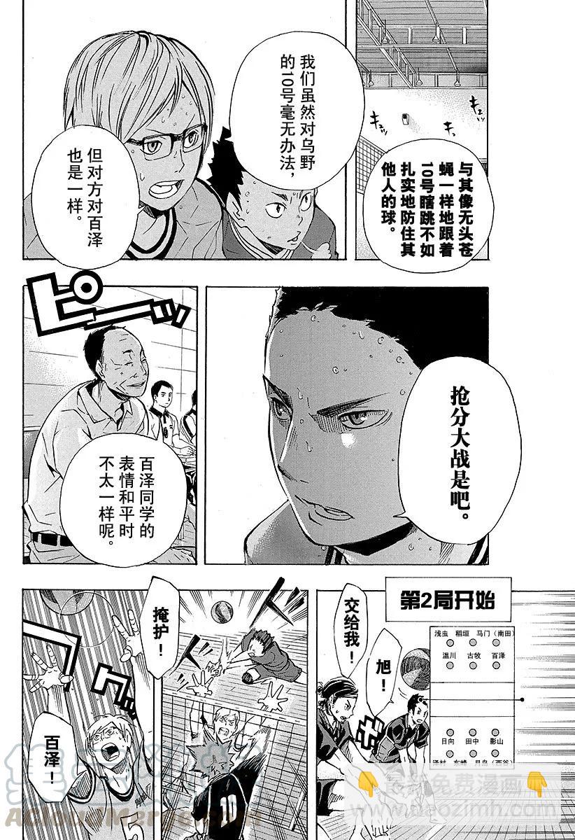 第104话 幼鸟18