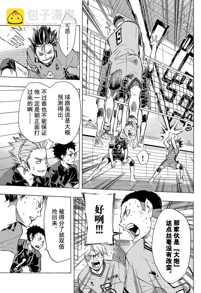 第104话 幼鸟19