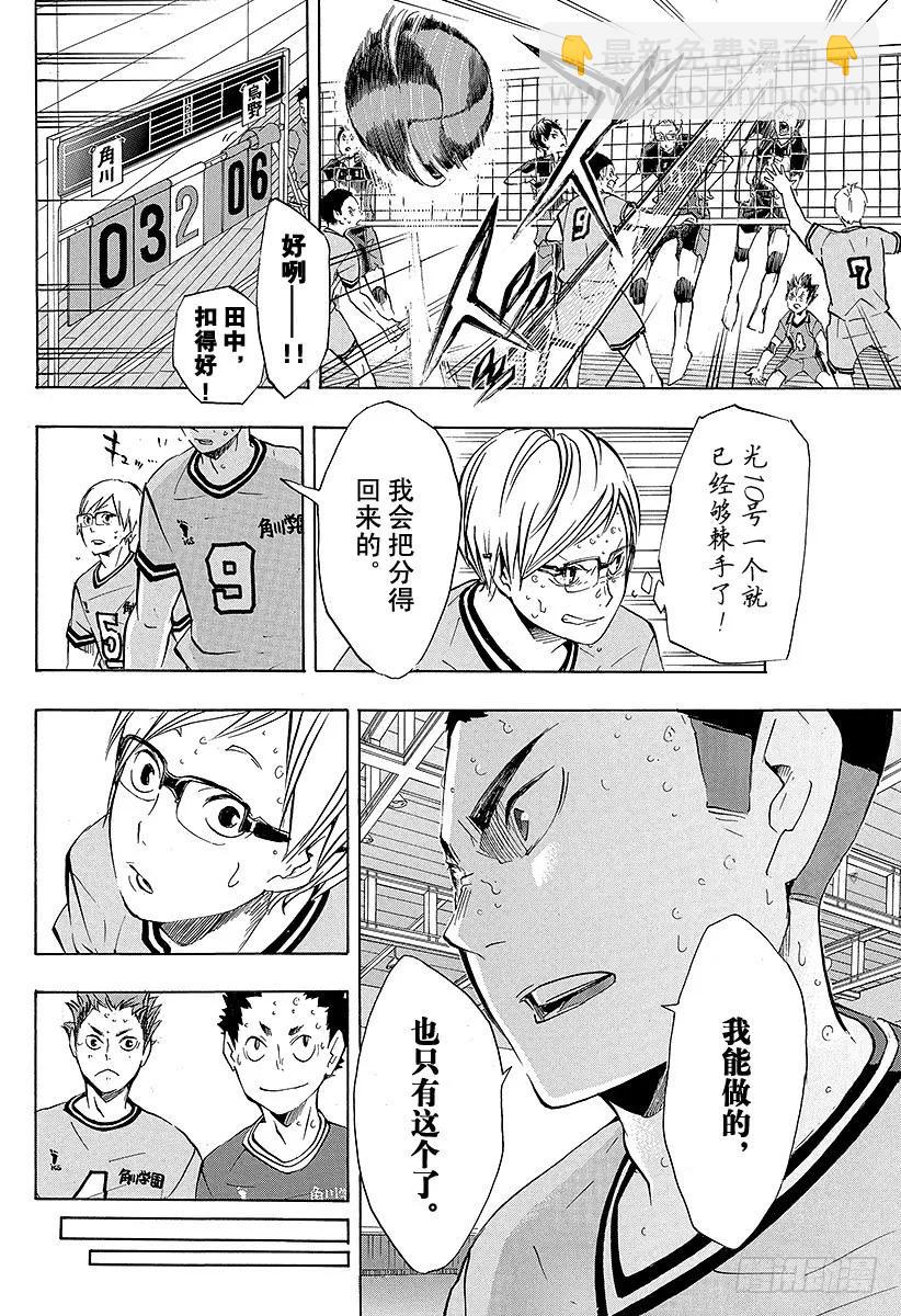 第104话 幼鸟22