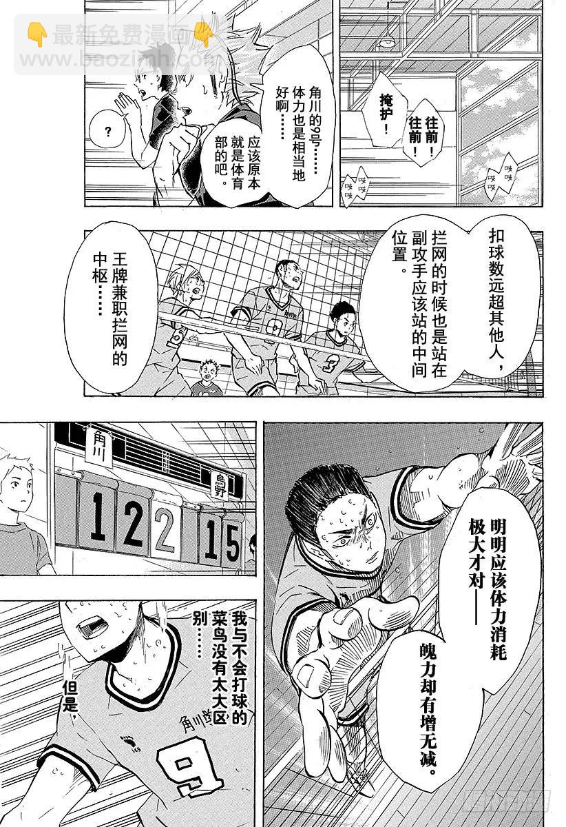 第104话 幼鸟23