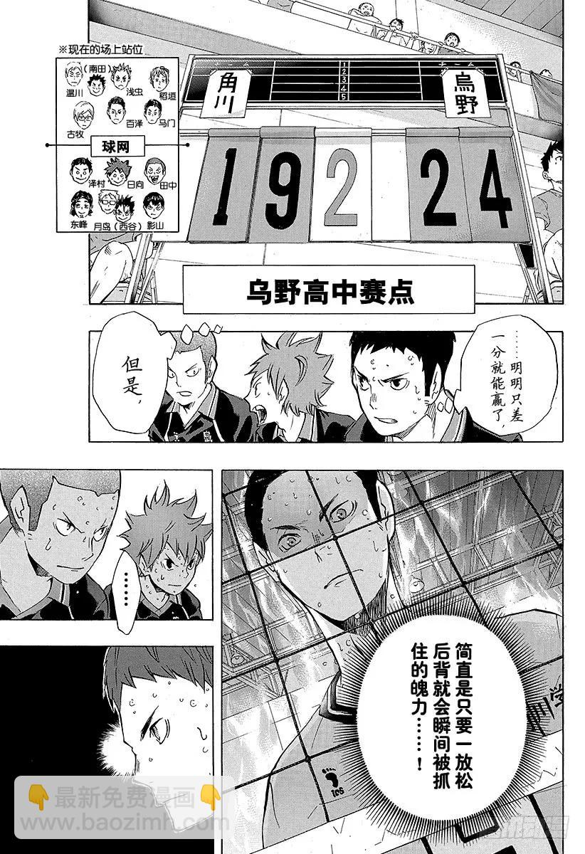 第104话 幼鸟25
