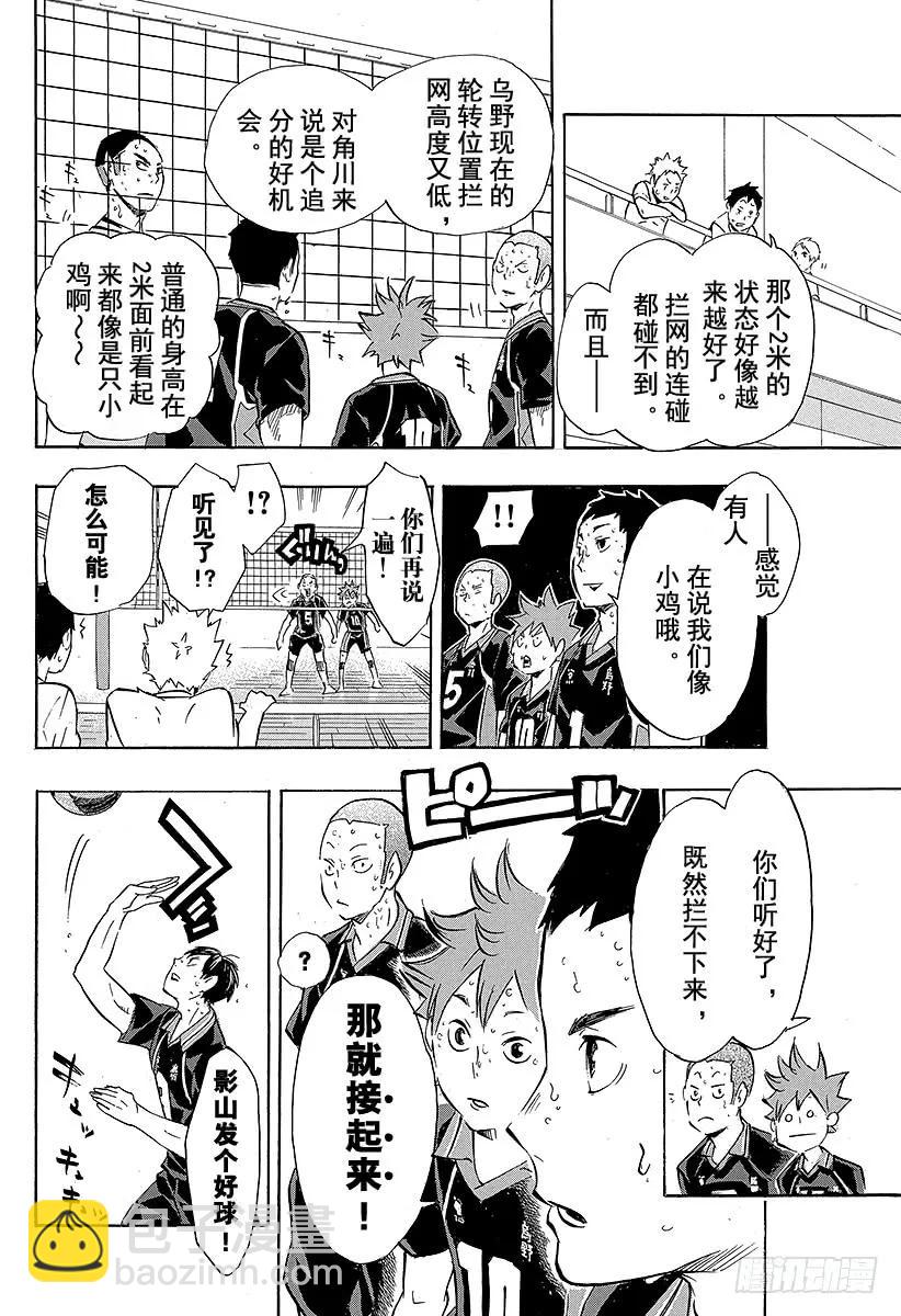 第104话 幼鸟26