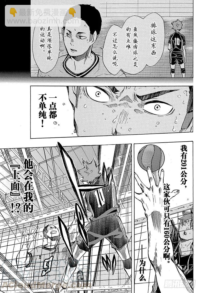 第104话 幼鸟3