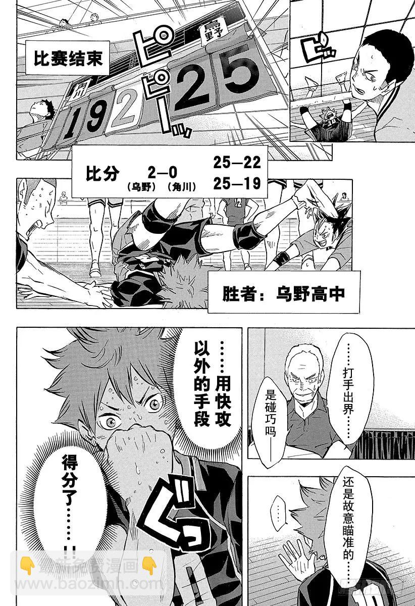 第104话 幼鸟32