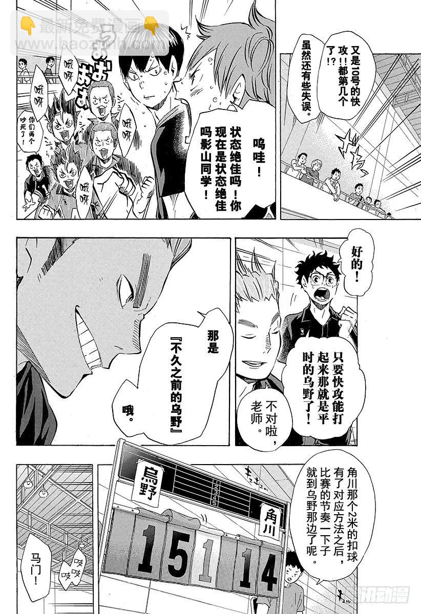 第104话 幼鸟4