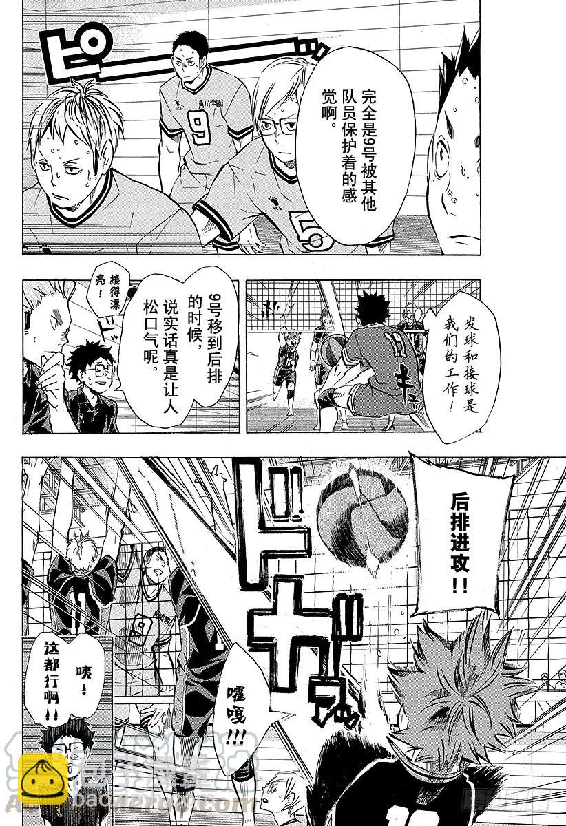 第104话 幼鸟6
