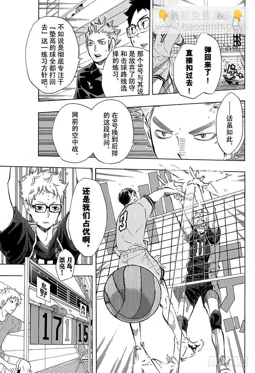 第104话 幼鸟7