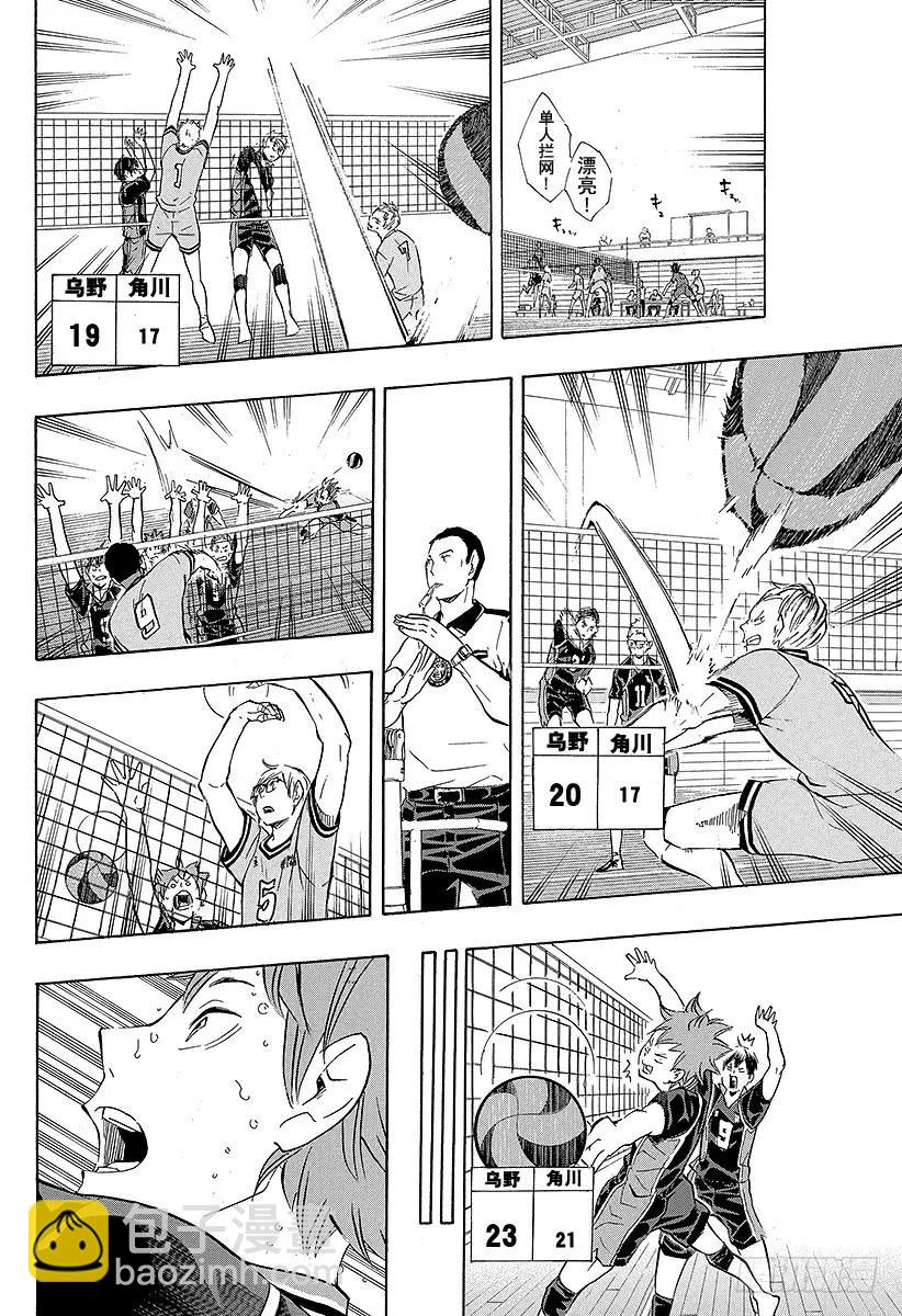 第104话 幼鸟8