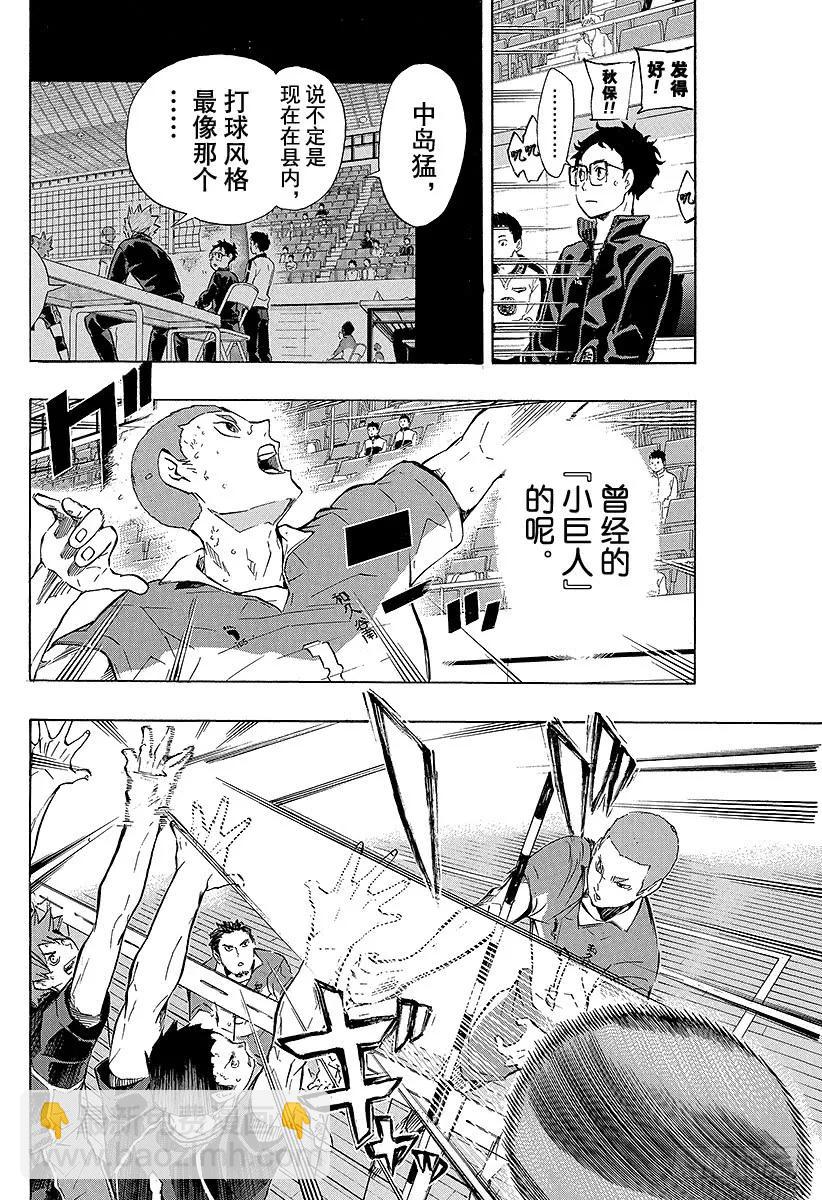 第117话 小巨人战的中途1