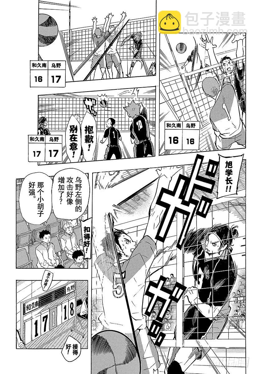 第117话 小巨人战的中途10