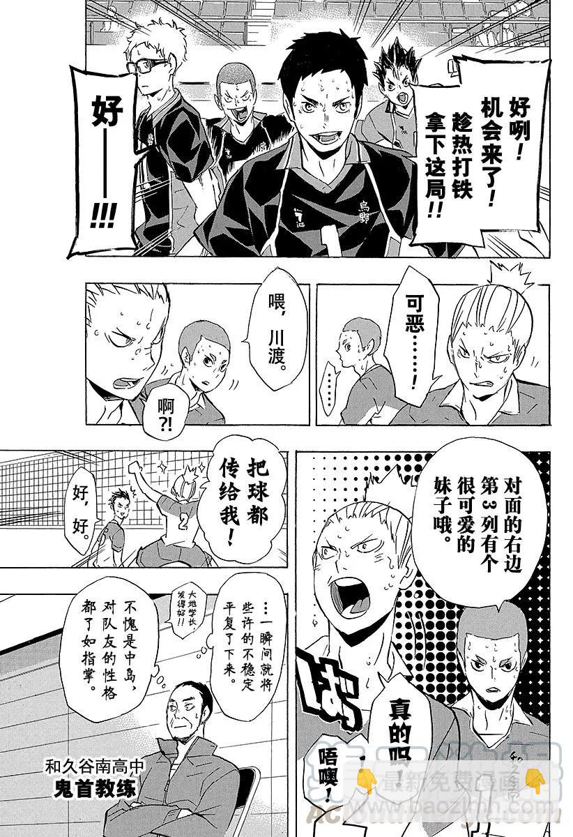 第117话 小巨人战的中途12