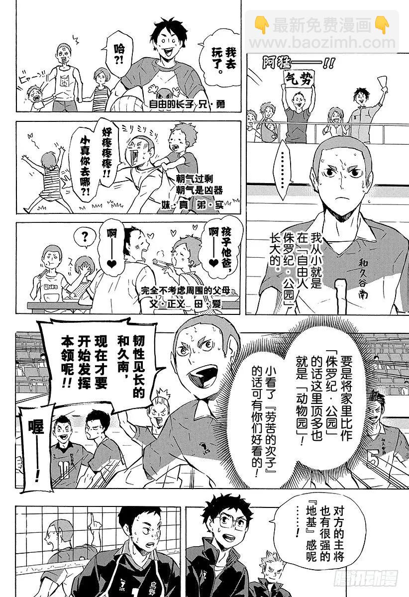 第117话 小巨人战的中途13