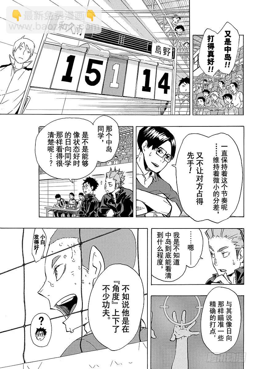 第117话 小巨人战的中途2