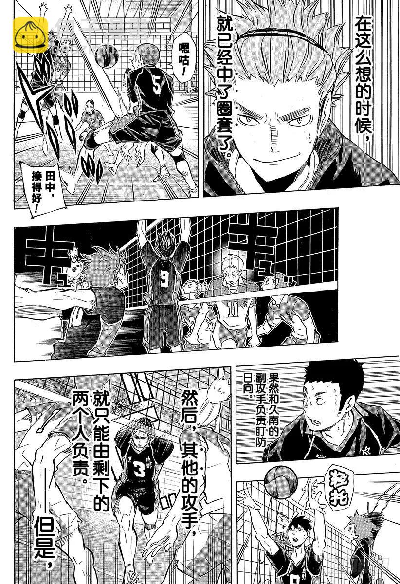 第117话 小巨人战的中途7