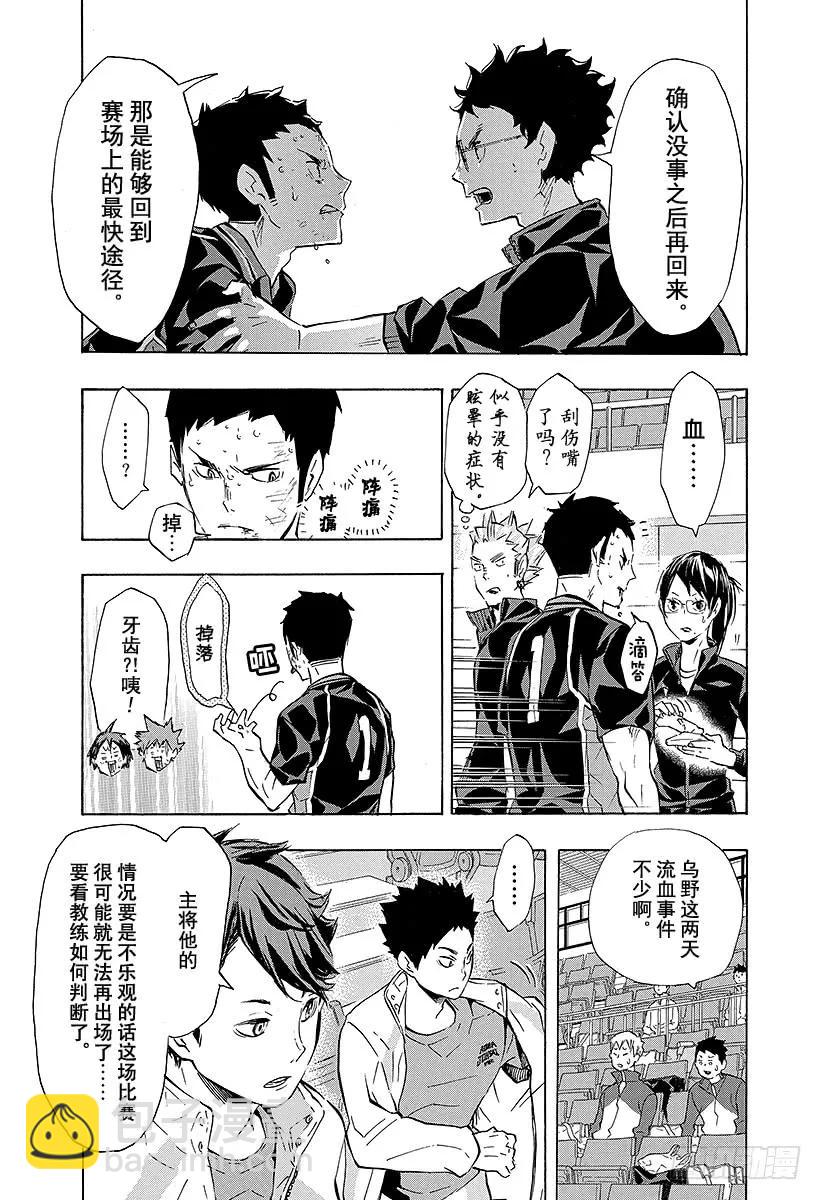 第118话 地基代理10