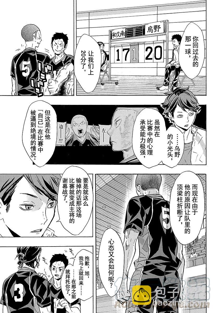 第118话 地基代理12