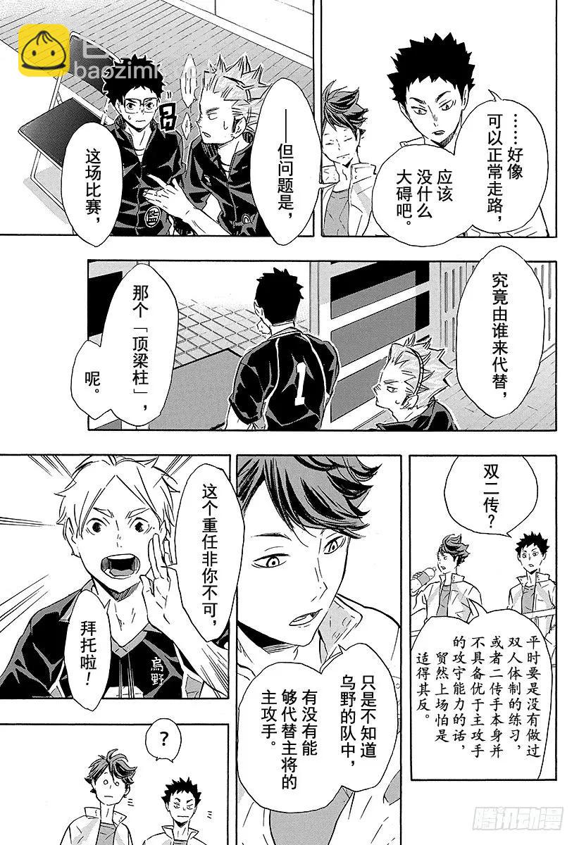 第118话 地基代理14