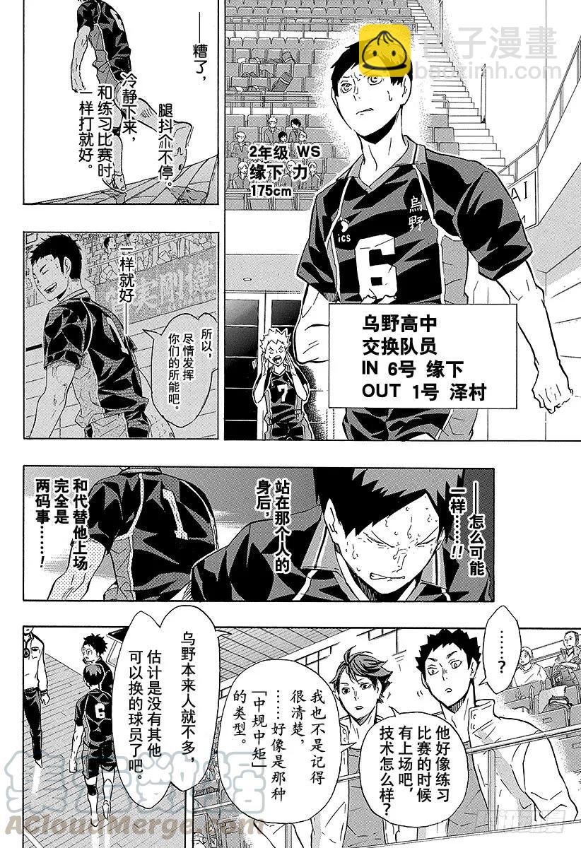 第118话 地基代理15