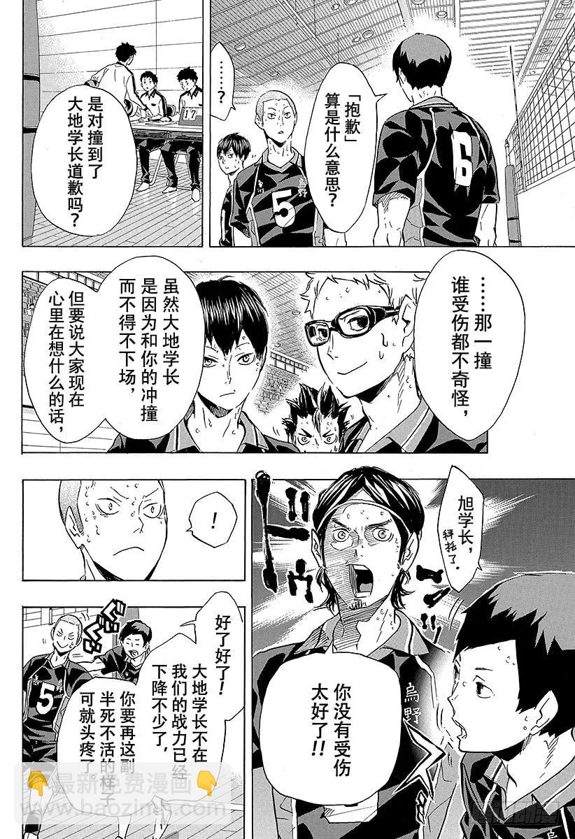 第118话 地基代理17
