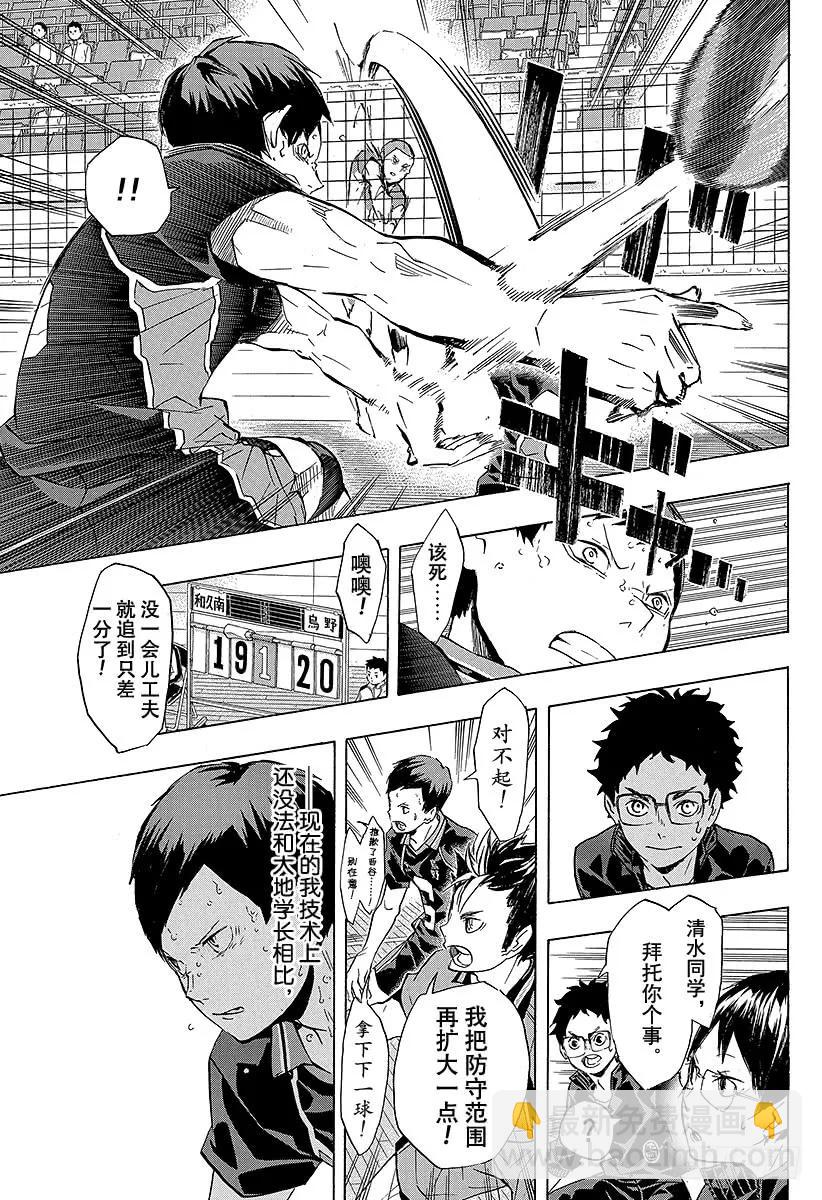 第118话 地基代理20