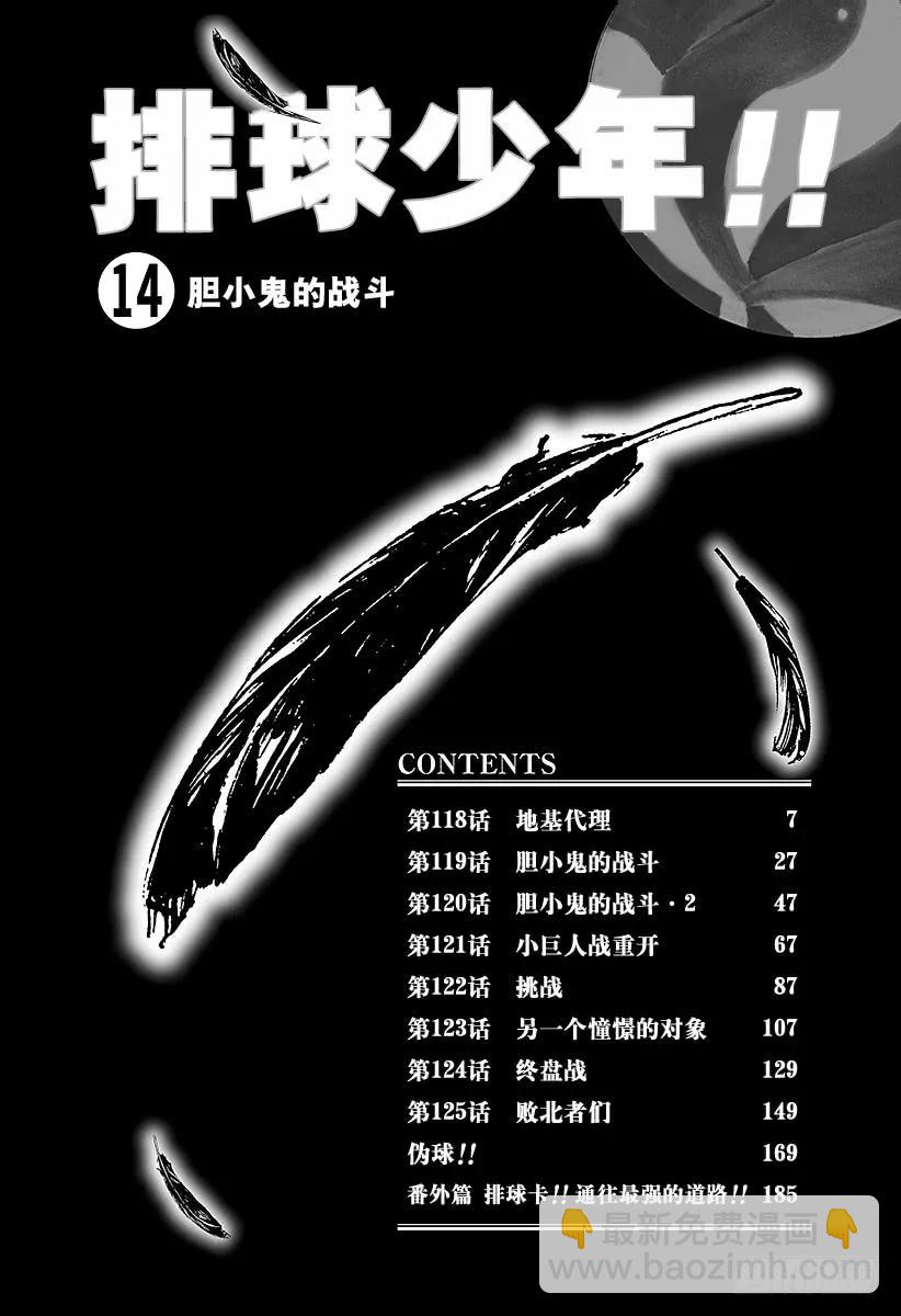 第118话 地基代理5