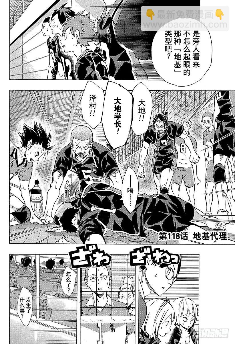 第118话 地基代理7