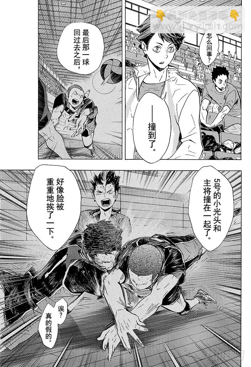 第118话 地基代理8