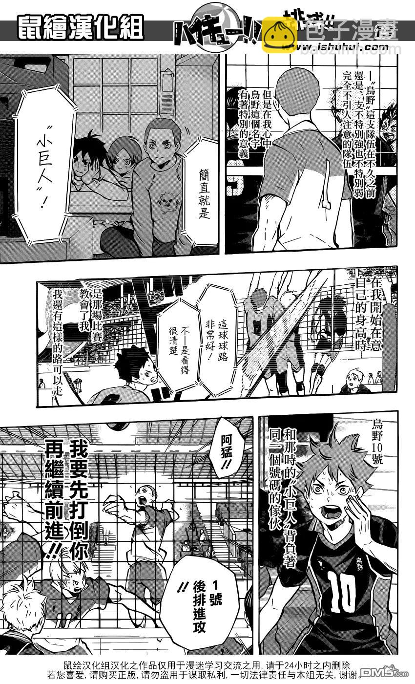 第123话 另一个憧憬的对象11