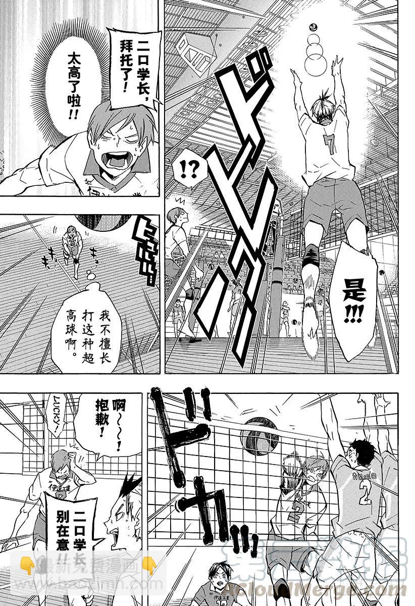 第126话 『第3面』12