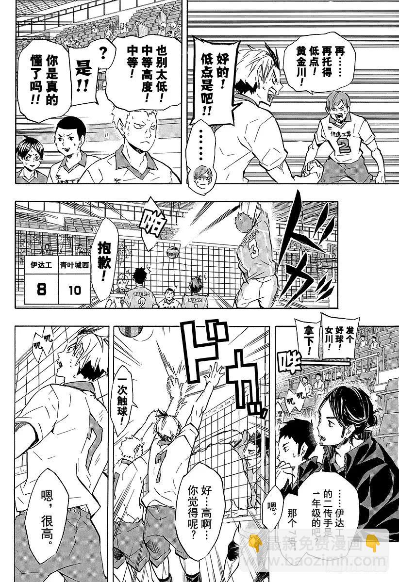 第126话 『第3面』13