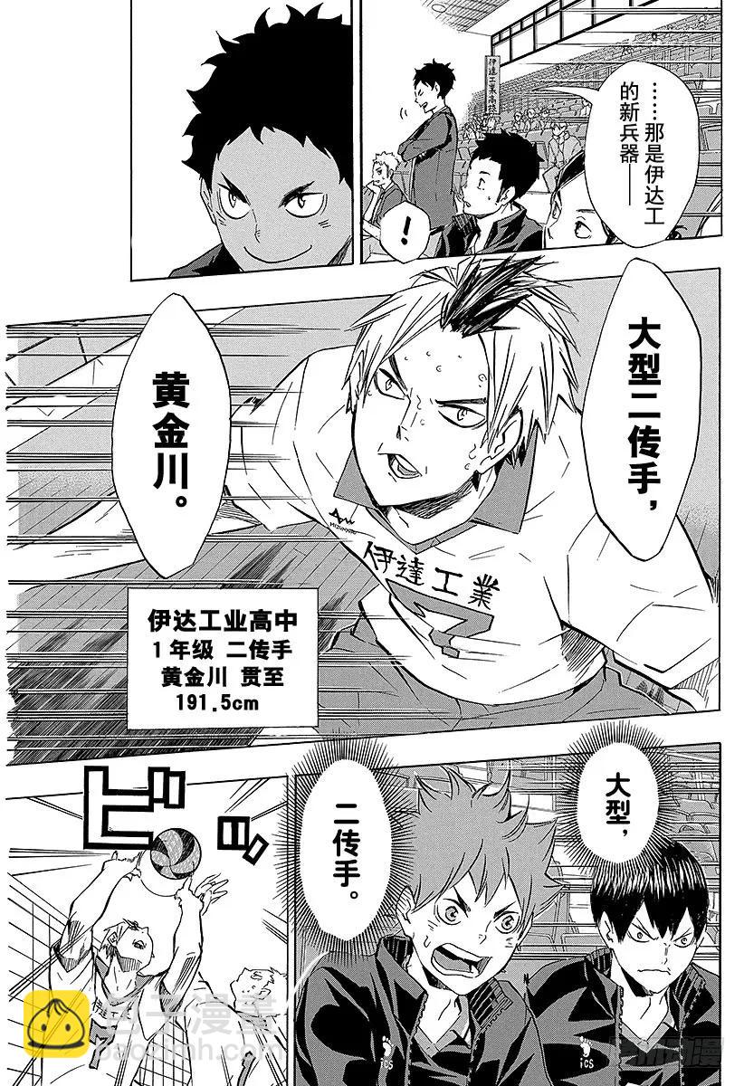 第126话 『第3面』14