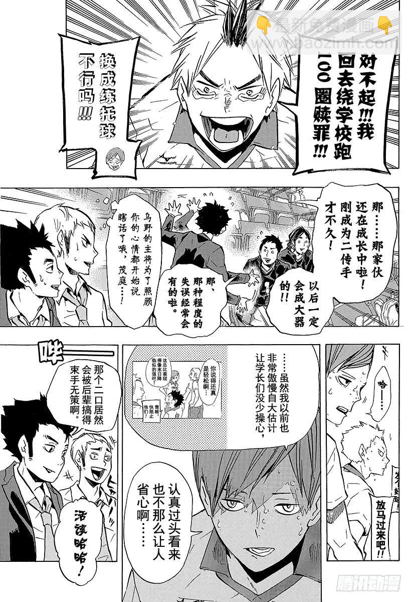 第126话 『第3面』16
