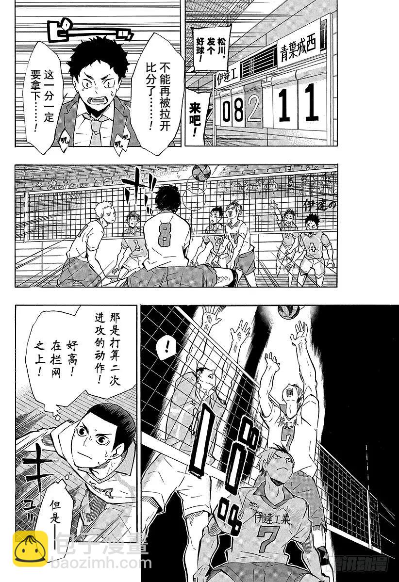 第126话 『第3面』17