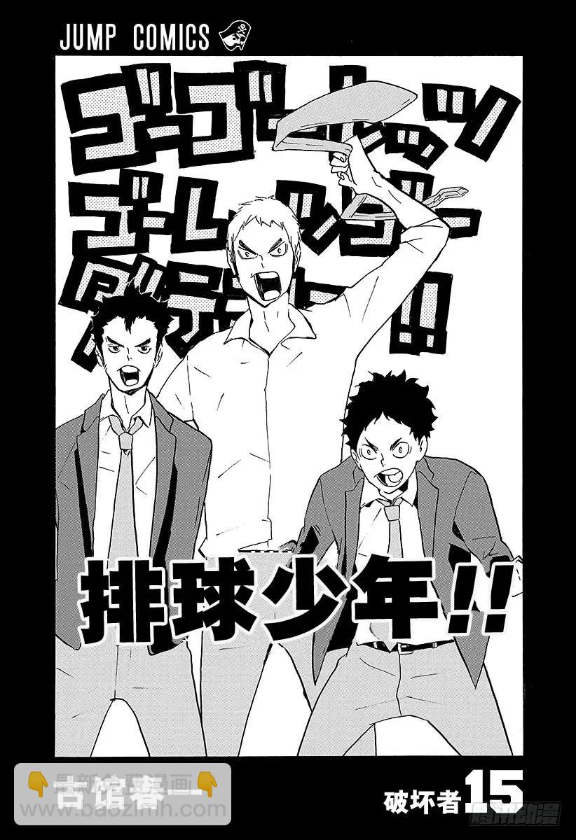 第126话 『第3面』2
