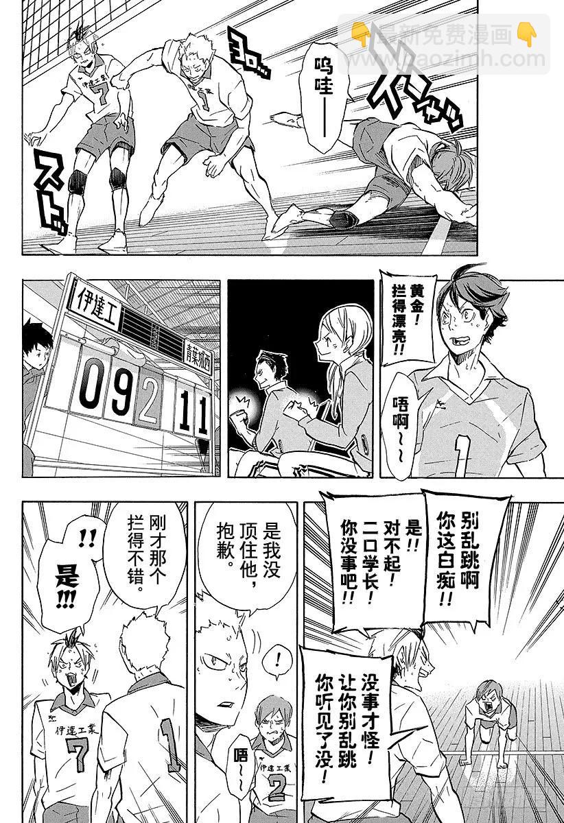 第126话 『第3面』25