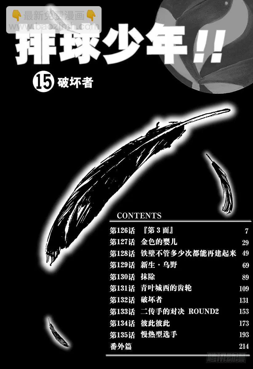 第126话 『第3面』5