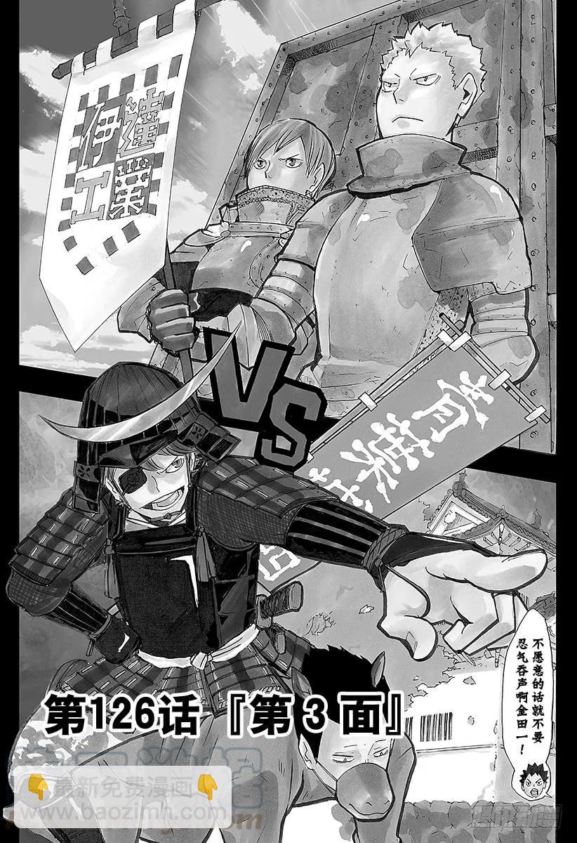 第126话 『第3面』6