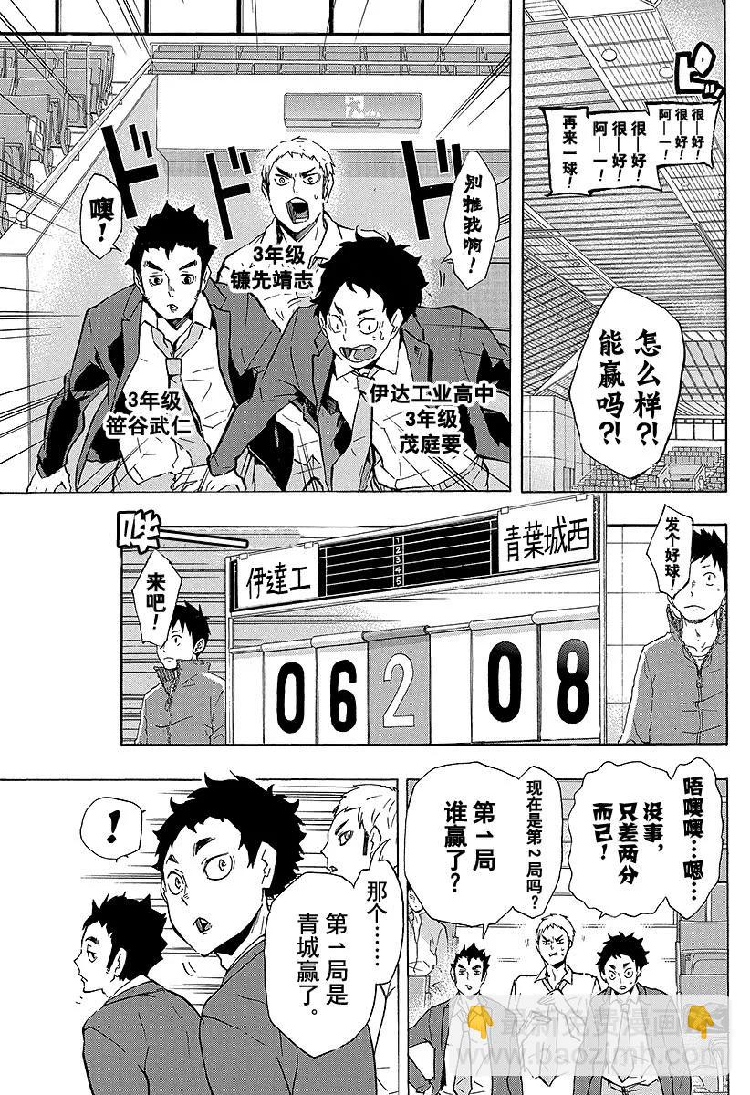 第126话 『第3面』8