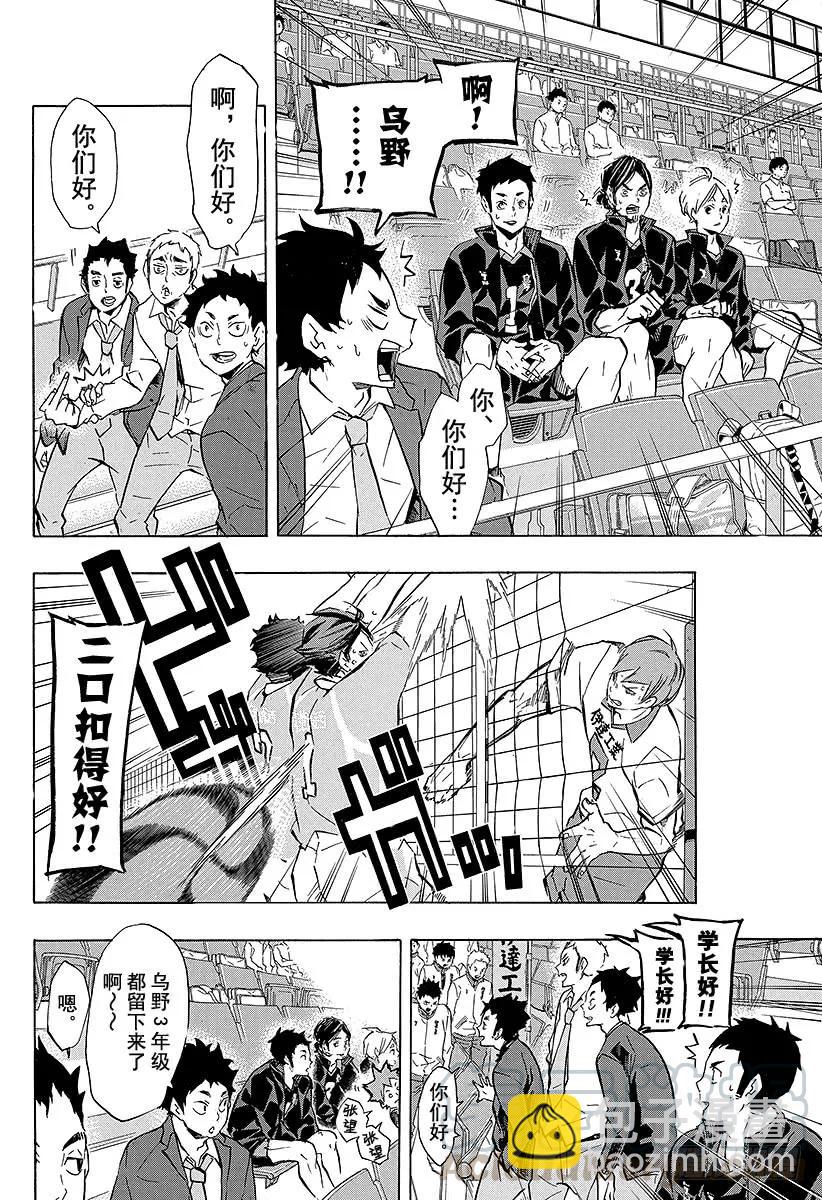 第126话 『第3面』9